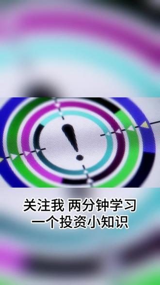 两分钟了解归母净利润和扣非净利润