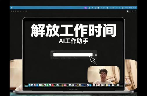 用codex解放你的工作 每天节省1小时 #codex #ai