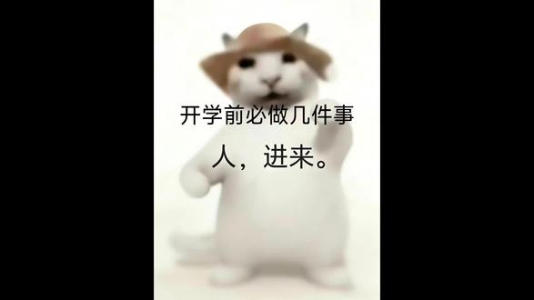 通知书到手!别傻等开学!这几件事直接决定你开学是否手忙脚乱! #重庆科创职业学院 #科创大军 #大一新生 #开学攻略看过来 #新生报道