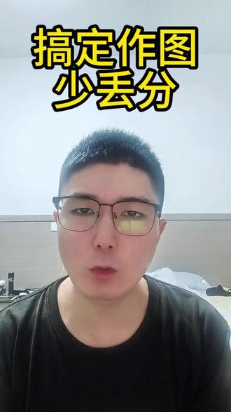 搞定作图少丢分 #武汉 #物理 #中考 #作图题 #考试技巧
