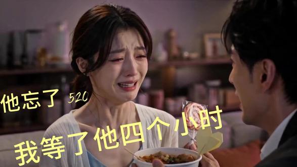 当男朋友忘记了 520... 看完破防了💔 #520 #抖音热门 #情感 #爱情最好的样子#Ai