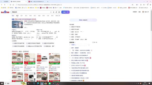 2月24日 奔图打印机驱动安装说明