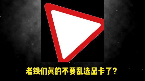 5月16日 4070是你心中的甜品卡吗?#RTX4070 #电脑装机 #电脑知识 #显卡 #电脑配置