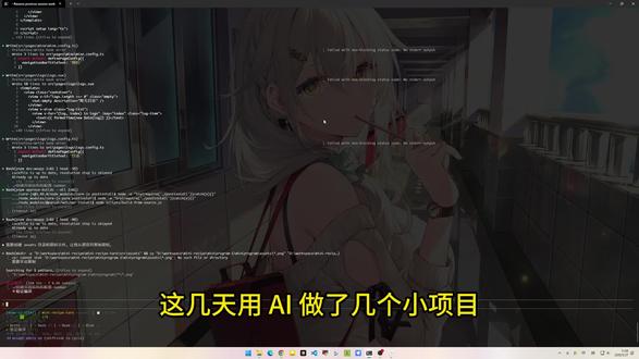 一周开发小结 #vibecoding大赏 #独立开发者 #ai新星计划 #ClaudeCode #hermes