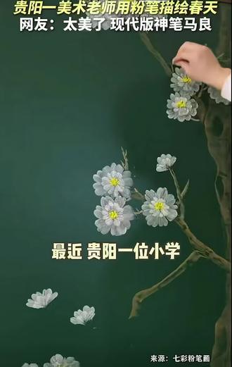 用粉笔描绘浪漫 #治愈 #用心去感受