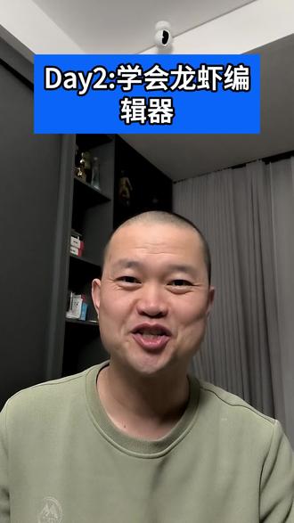day2:可视化的Linux管理器:orcaterm openclaw训练营vlog
#openclaw #ai