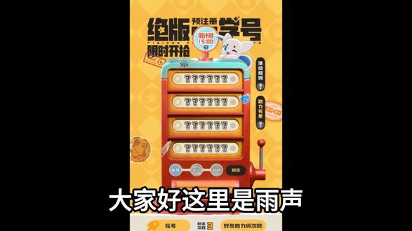 洛克王国世界必出6位学号