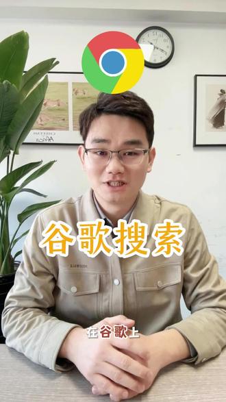 谷歌上搜不到你?80%的外贸网站都犯了这三个错误! #青岛外贸网站建设 #青岛外贸网站搭建 #青岛独立站设计