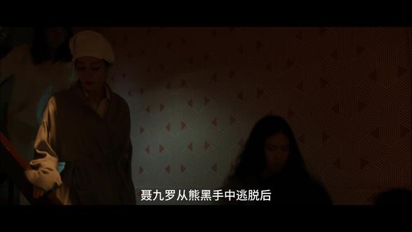 枭起青壤第二集 #迪丽热巴聂九罗 #创作者扶持计划 #枭起青壤解说