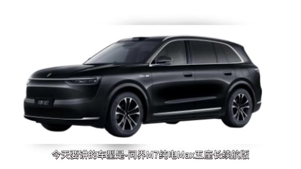 五分钟讲安全-问界M7 #问界 #汽车 #新能源汽车 #花小钱办大事 #带你懂车