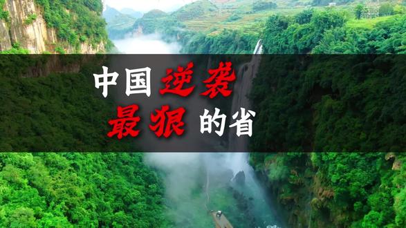 原来贵州这么逆天呀 #多彩贵州 #贵州美好推荐官 #贵州dou知道
