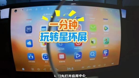 一分钟玩转阿维塔星环屏 #阿维塔06 #阿维塔OTA 阿维塔OTA后很多塔友不知道怎么设置星环屏,今天一个视频给大家解析一下,另外还有哪些玩法,大家伙在评论区分享一下!