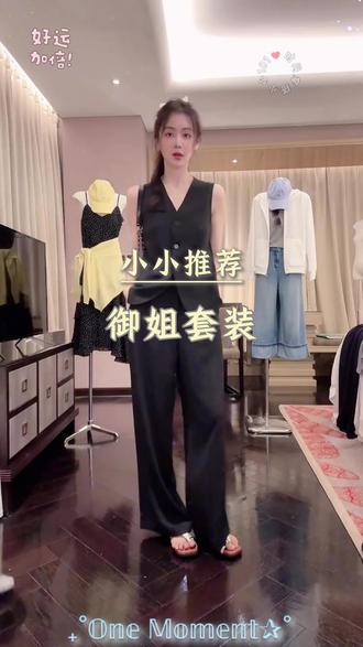 【御姐套装】DD飒然自若经典领无袖背心马甲宽松阔腿裤套装 #小小101 #御姐套装 #松阔腿裤套装