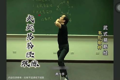 武式易筋经跟练|倪海厦中医养生|倪师养生操奇经八脉操 #中医养生 #中医健康 #中医养生知识