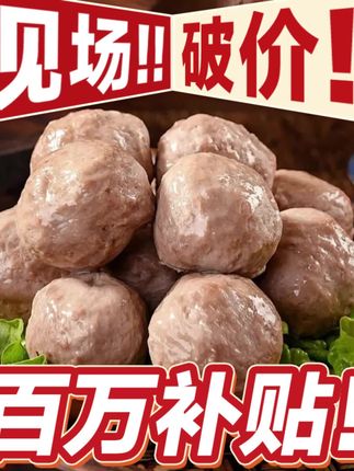【20年大牌】#狂丸正宗潮汕牛肉丸 #爆汁牛筋丸 实心牛丸 4斤 优质#牛肉丸 #潮汕牛肉丸 #手打牛肉丸