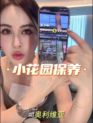 女性福音 【小心甘专属】【小花园护理】inclear保湿弱酸滋润经典包装抑菌凝胶#抑菌#滋润保湿#女性保养#夫妻情感#夫妻相处之道