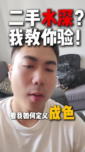 玩转验机其实很简单! #二手验货 #一加15