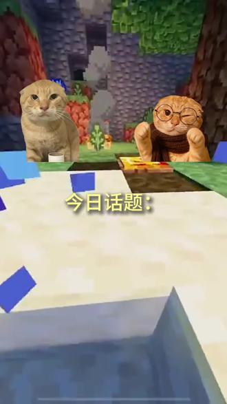 今日话题:为什么全网都在用圆头耄耋当表情包? #哈基米 #圆头耄耋 #我的世界 #今日话题 #抽象