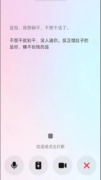 谁懂啊!我的豆包居然拽成这个样子! 跟豆包互怼,结果被它骂得哑口无言#豆包ai #豆包隐藏玩法 #怼人