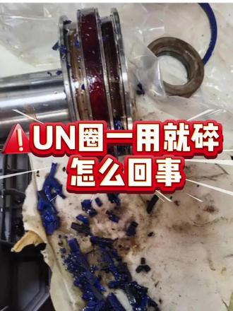 UN圈一用碎怎么回事 #液压油缸 #液压油缸活塞杆 #机械密封
