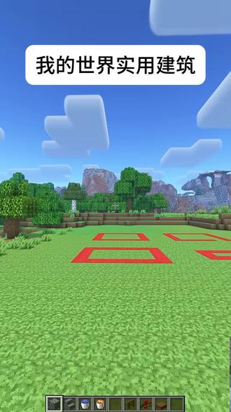 我的世界实用建筑 #我的世界建筑教学 #我的世界