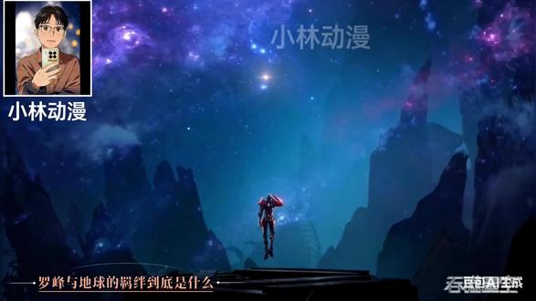 罗峰与地球的羁绊是什么 #吞噬星空动画 #创作者扶持计划 @吞噬星空动画