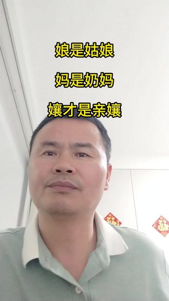 一口气搞清母孃娘妈的区别 #国学智慧 #文字 #文化 #汉字 #文字的力量