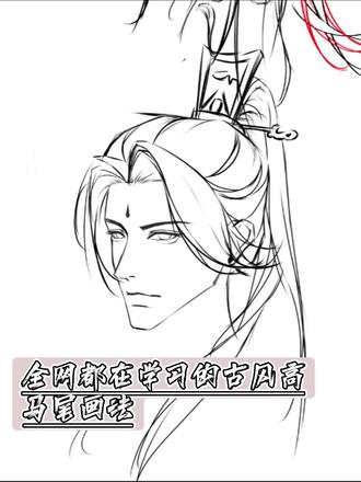 我捂了!全网都在学的发型原来是这样画的! #古风头发画法 #绘画教学 #ps绘画 #绘画 这次给大家分享的是我自己悟的一个古风高马尾画法,里面呢也有许多的技巧以及一些技法可以学习,有什么问题的话评论区讨论吧,希望能帮助到大家