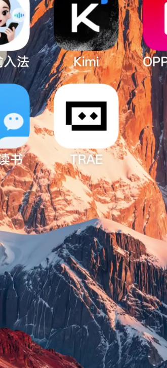 炸场!字节 Trae Solo移动端上线,手机直接写代码 国内首个手机全流程 AI 编程神器来了!
不用电脑、不用写代码、不用配环境,手机开口就能生成 App!
✅ 语音生成代码
✅ 云端直接运行
✅ 三端实时同步
✅ 远程操控电脑
字节出品,完全免费!
#Trae #AI编程 #程序员 #无代码开发 #神器推荐