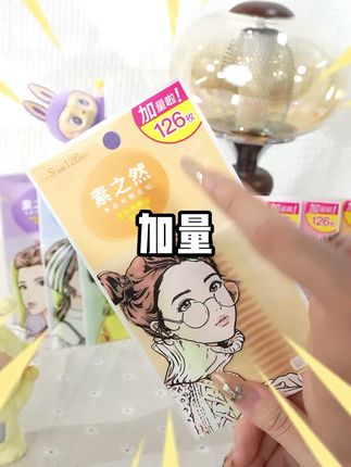囤货装真的不要错过,太太太好用了!!怎么会有这么好用的双眼皮贴!!#素之然 #好物分享 #仙女必备 #美妆 #肿眼泡