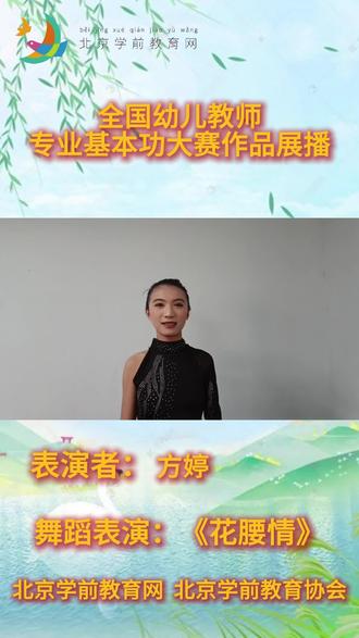 舞蹈表演:《花腰情》