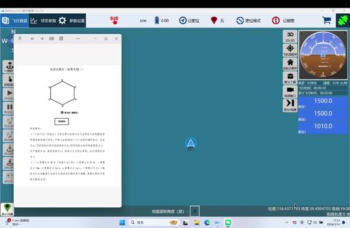 3月14日 今天分享汉鲲地面站六边形以及弓形航线的快捷画法#无人机培训 #地面站考试
