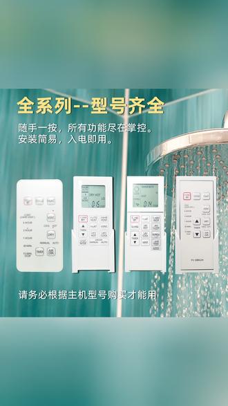 香港浴霸宝浴霸遥控器全系列松下适用KDK