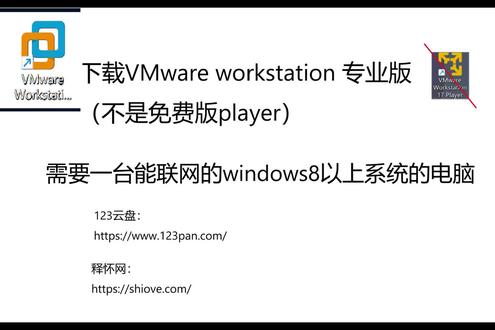 下载VMware #虚拟机安装 #虚拟机