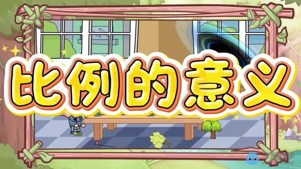 3月18日 📚 六下册重点:比例的意义和基本性质
🔹 比例的意义:
表示两个比相等的式子叫做比例。
🔹 各部分名称:
a:b = c:d
a、d → 外项
b、c → 内项
🔹 比例的基本性质:
外项积 = 内项积