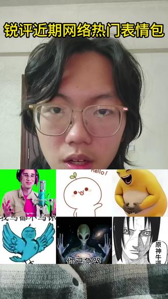 锐评近期网络热门表情包 #奶龙 #丹尼尔 #搞笑 #表情包