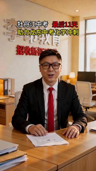 2026年中考化学模拟试卷(16) #初高中学习资料分享 #中考化学