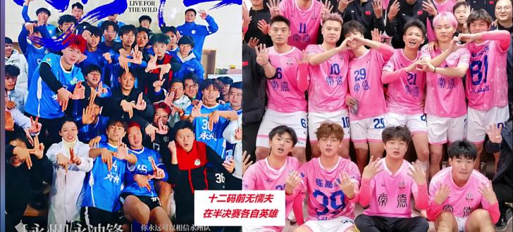 12月25日 常德与永州在各自半决赛中的点球英雄