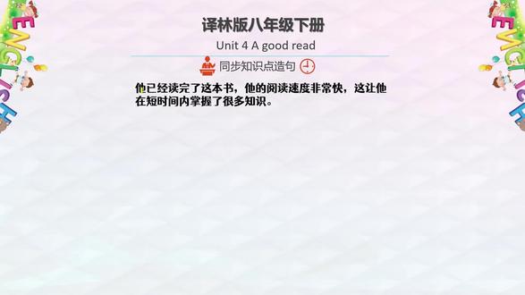 英语译林版八年级下册U4知识点造句 #英语作文 #英语写作 #英语每日打卡 #每日英语