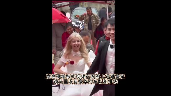 当我们在讨论摩洛哥新娘时,我们在讨论什么