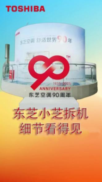 4月28日 别划走!敢这么拆机的,也就小芝啦!是真材实料,还是偷工减料,点进来看个明白!#东芝空调 #变频空调之父 #装修日记 #中央空调安装 @王兴东