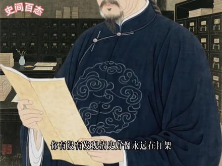 为什么说清史是最有争议的一本史书,清史的逻辑漏洞为什么这么多 #历史 #中国历史 #清史 #争议 #史书