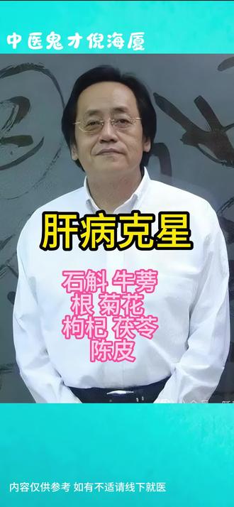 3月25日 #倪海厦#中医健康养生#热点#热点新闻事件#热点话题