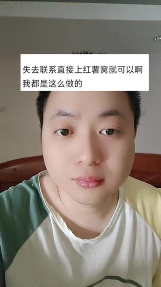红薯窝做失去联系吗? #三角洲行动 #三角洲失去联系