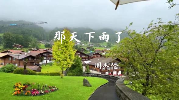 周杰伦《那天下雨了》|“我应该对你唱着晴天” 雨中重逢迟来的真相,回望晴天,遗憾终成释然。#那天下雨了 #遗憾 #释然 #晴天