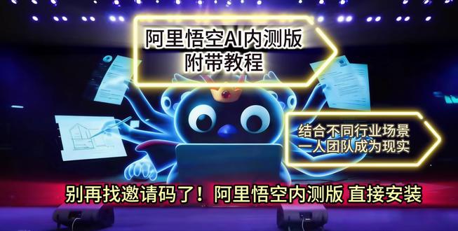 阿里悟空不用申请内测资格 最新版下载安装教程 #阿里悟空 #阿里悟空下载 #钉钉悟空 #悟空AI #阿里悟空安装教程 #AI办公神器 #保姆级教程 #手机实用技巧