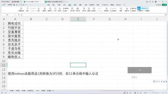 常用函数教程详解8.6.使用豆包进行编写公式及课后答疑 #excel函数与公式 #excel技巧 #AI办公 #豆包 使用豆包写公式,太强大了