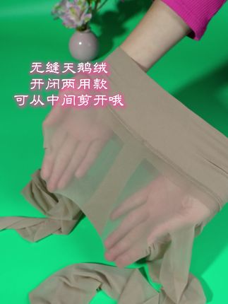 超细腻丝滑的天鹅绒 开闭两用款哦#天鹅绒 #连裤袜 #初秋穿搭