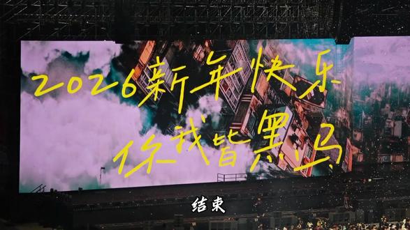 0102 高能量大学生跨年极限辗转三地看李荣浩跨年演唱会和薛之谦风暴电音节#薛之谦 #李荣浩跨年演唱会 #大疆 #电音节