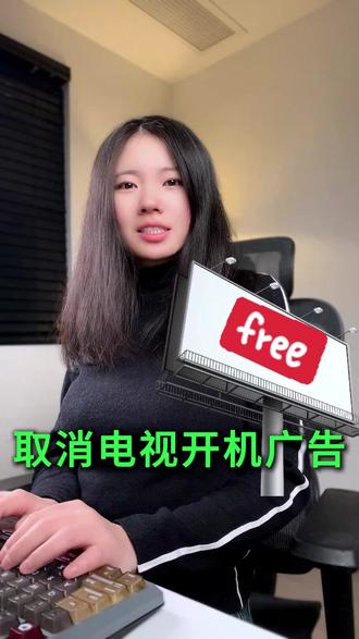 都2026年了,你还不会关闭家里电视机的开机广告!! #开机广告 #电视 #关闭广告 #小米电视 #干货分享